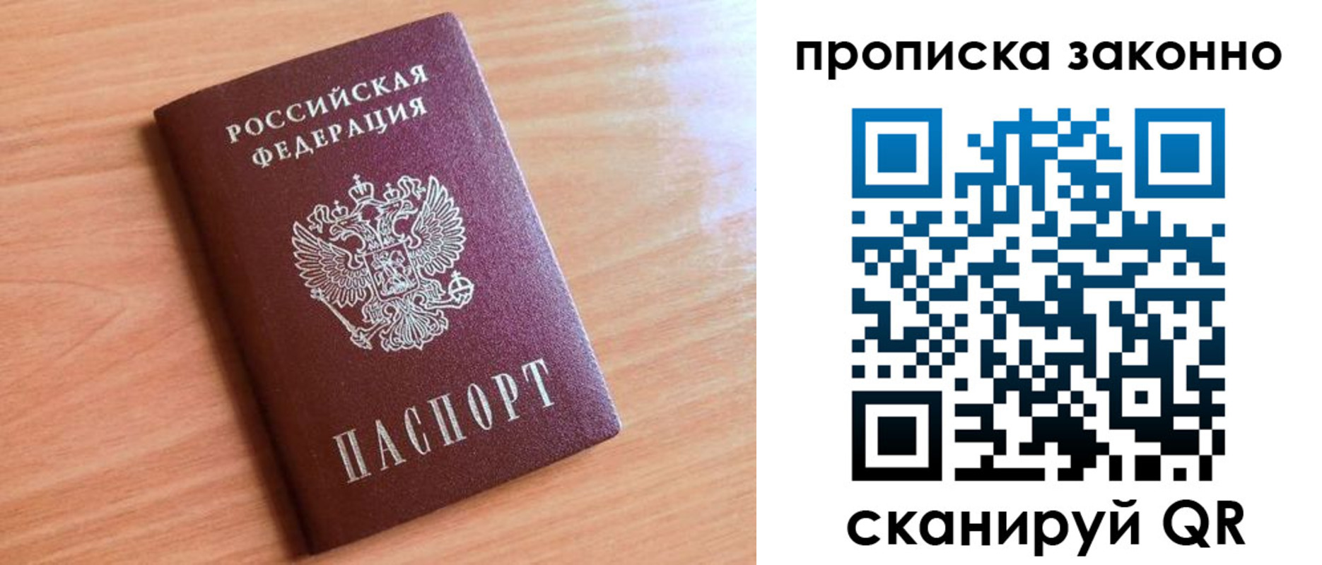 пропишу в квартире в Приморском крае