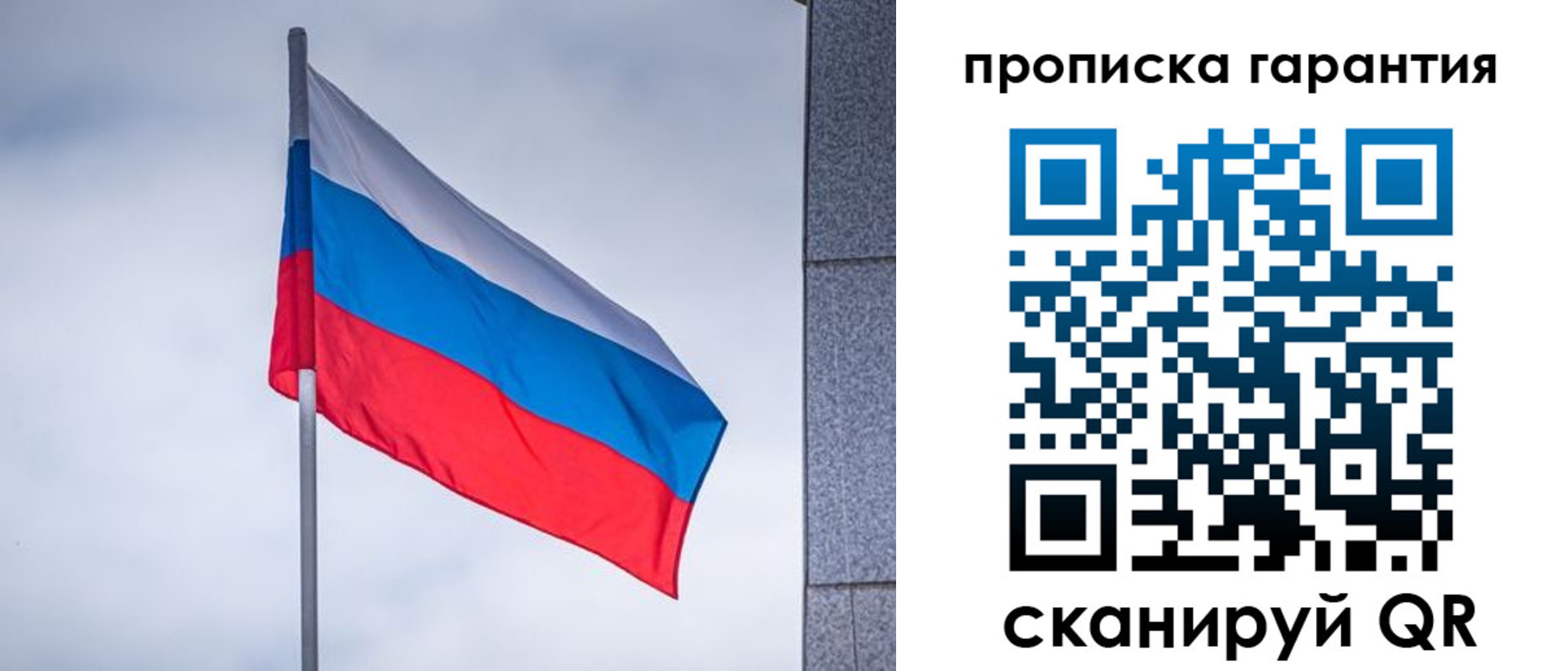 временная регистрация гарантия в Приморском крае
