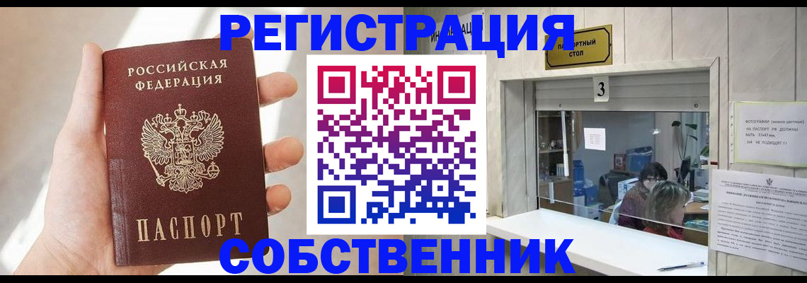 временная регистрация недорого в Приморском крае