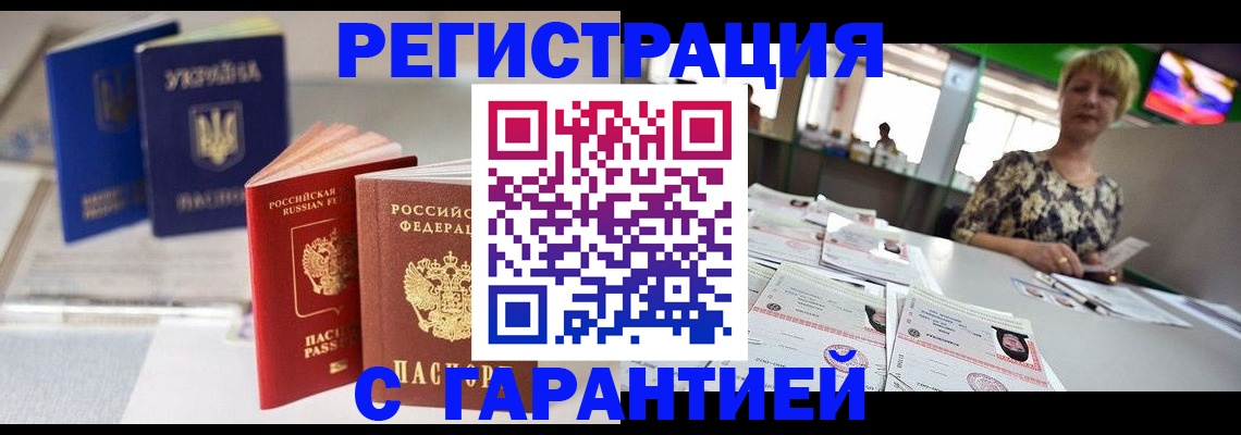 временная регистрация для всех в Приморском крае