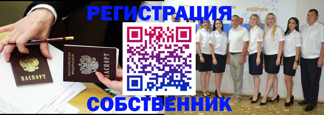 где прописаться в Приморском крае