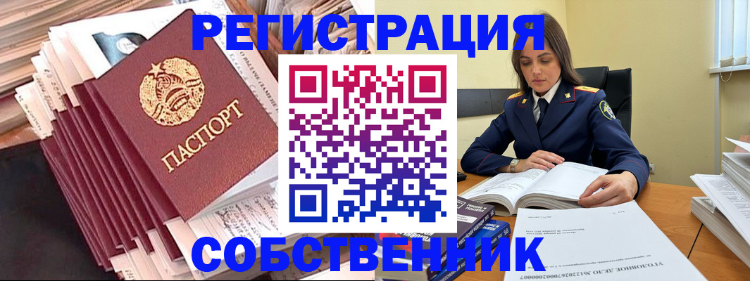 временная регистрация 2025 в Приморском крае