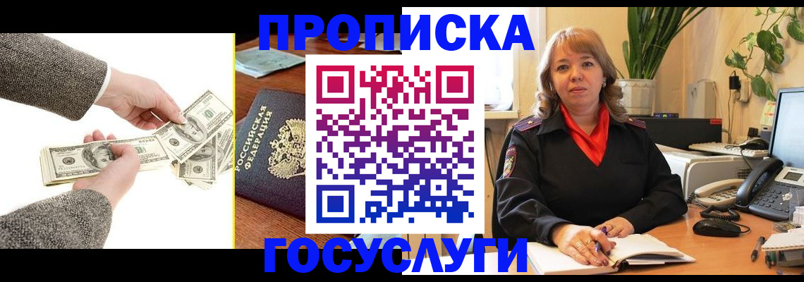 найти адрес прописки в Приморском крае